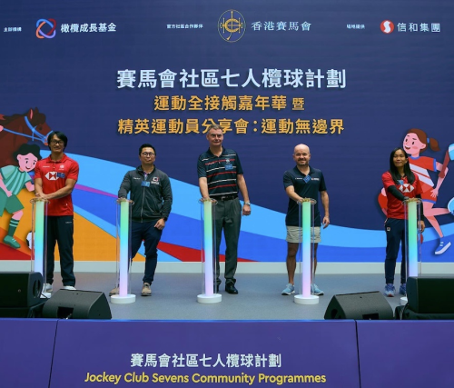 中國香港欖球總會公布 2025 年國泰/滙豐香港國際七人欖球賽前社區活動